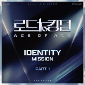 로드 투 킹덤 : ACE OF ACE 〈IDENTITY〉 Part. 1